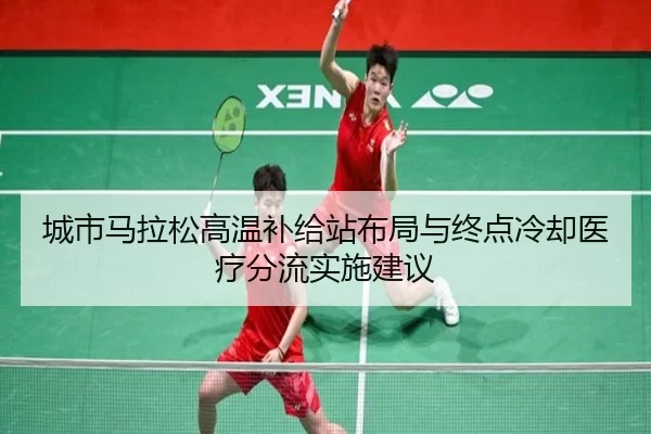 cheng-shi-ma-la-song-gao-wen-bu-ji-zhan-bu-ju-yu-zhong-dian-leng-que-yi-liao-fen-liu-shi-shi-jian-yi-2-549.jpg